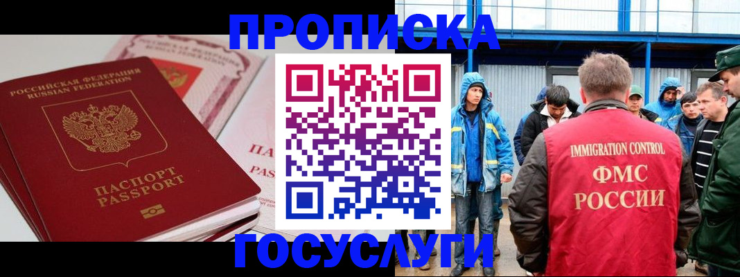 временная регистрация поиск в Санкт-Петербурге