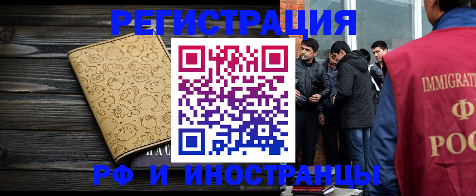 прописка в квартире в Санкт-Петербурге