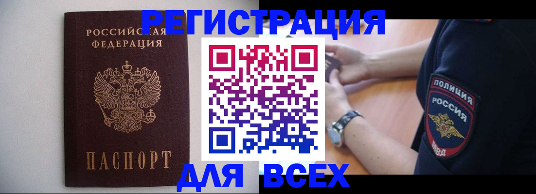 прописка для военкомата в Санкт-Петербурге