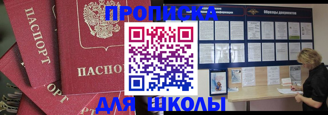 прописка регистрация в Санкт-Петербурге